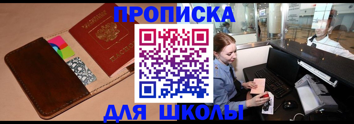 временная регистрация собственник в Ростове