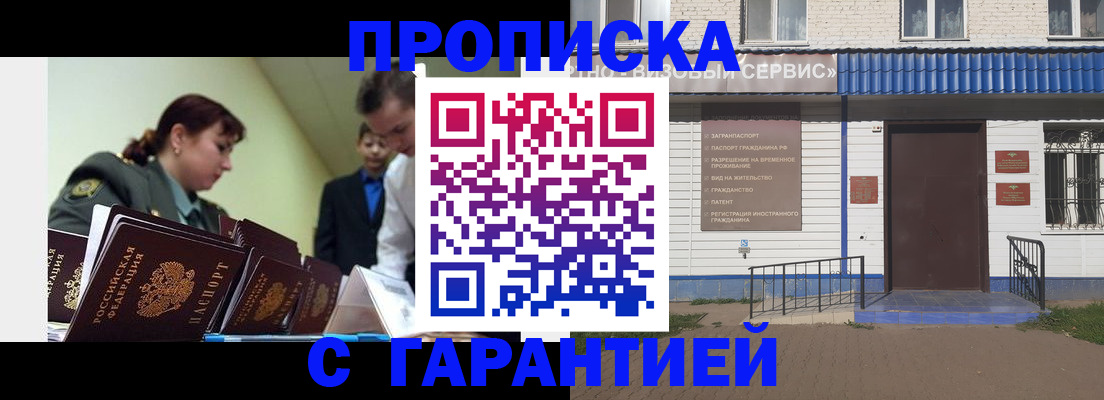 временная регистрация законно в Ростове