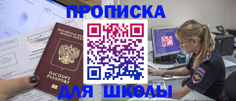 временная регистрация законно в Ростове