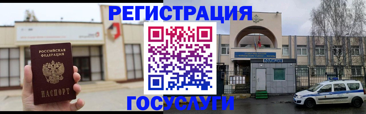 прописка ребенка в Ростове