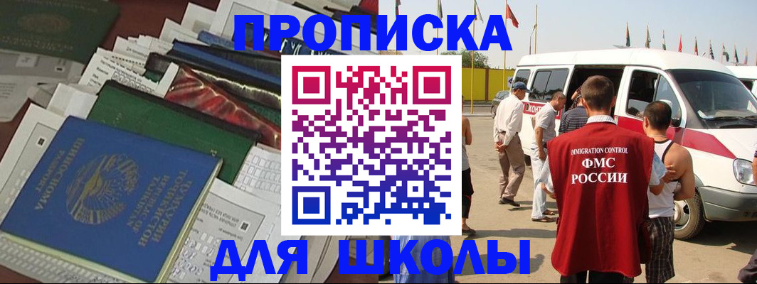 прописка поиск в Ростове